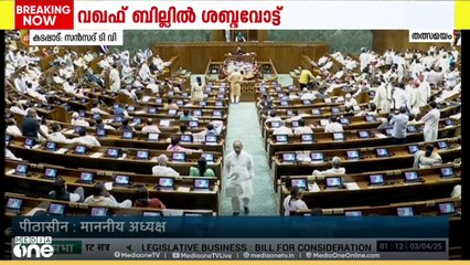 ഭേ​ദ​ഗതികളിൽ അർധ രാത്രിയിലും വോട്ടെടുപ്പ്; വോട്ടെടുപ്പിൽ പങ്കെടുക്കുന്നത് 390 അം​ഗങ്ങൾ