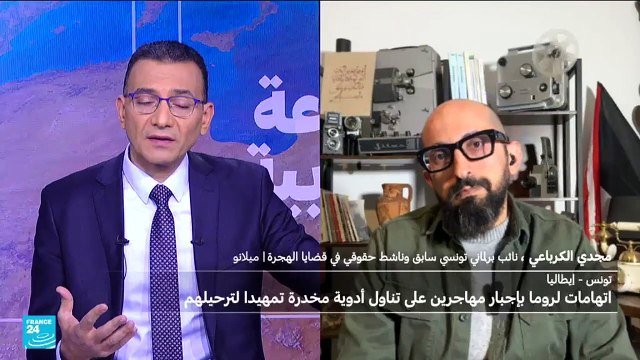 اتهامات خطيرة لإيطاليا بتخدير مهاجرين تونسيين لتسهيل ترحيلهم