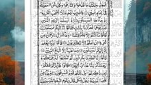 Suraah Yaseen Deen Daily