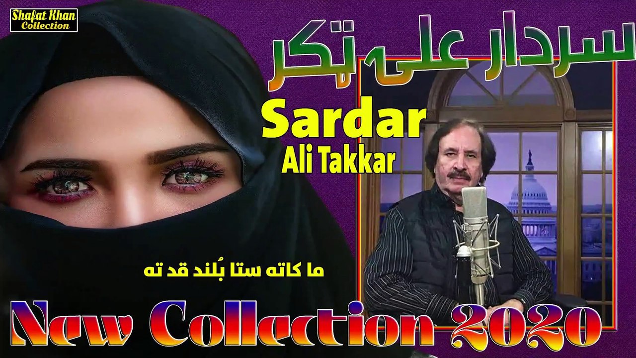 Sardar Ali Takkar Best Pashto Song Ma Kate Sta Buland Qad Ta Gulandame ..