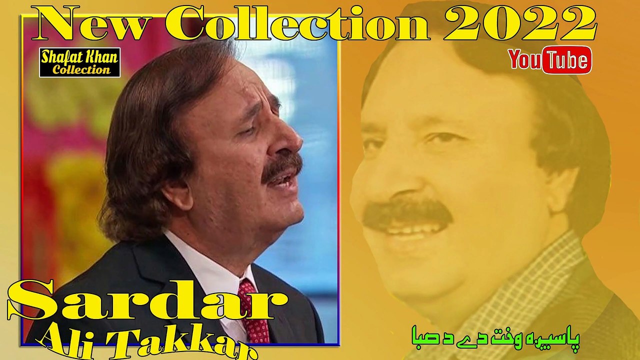 SARDAR ALI TAKKAR NEW SONG 2025 PASA WAKHT DA SABA !!  Bibi gul