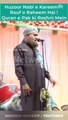 Huzoor Nabi e Kareem ﷺ Rauf o Raheem Hai ! | Hafiz Ehsan Qadri Sahib •  @Highlight @Follower #yarasoolallah #nabi #reelsvideo #reelsviral #shorts #reels #austhad #Alahazrat #SunniUlama #yara