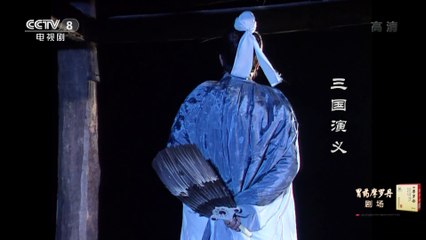 Tam Quốc Diễn Nghĩa (1994) - Tập 34 (Lồng Tiếng) | Thảo Thuyền Tái Tiễn