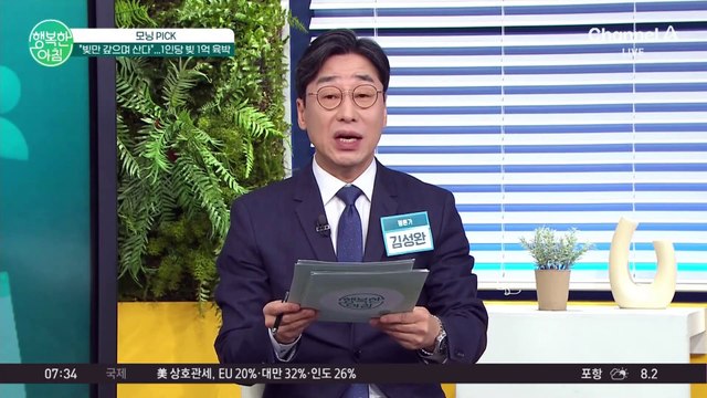 1인당 빚 1억 시대... 40대 은행 대출 잔액은 역대 최고치? #대출