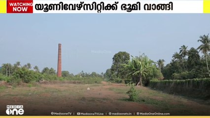 ശ്രീനാരായണഗുരു ഓപ്പൺ യൂണിവേഴ്സിറ്റി ആസ്ഥാന മന്ദിരത്തിനായി കൊല്ലത്ത് ഭൂമി വാങ്ങി