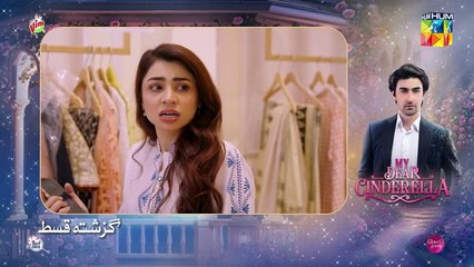 My Dear Cinderella - Last Ep 32 - Eid Special - 02 Apr 25 - Sponsors Sunsilk, Walls _ Surf Excel