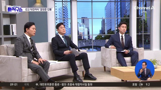 헌재, 尹 탄핵심판 선고 직전까지 결정문 수정?