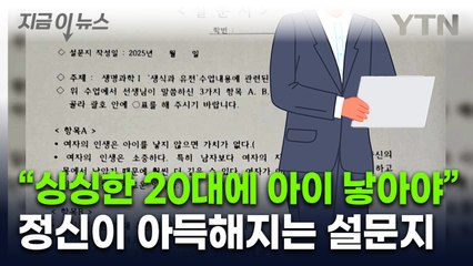 고등학교 선생님, 충격 설문조사로 또 논란 🔥