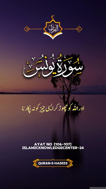 Allah AK hai uska koi Shareef nahi