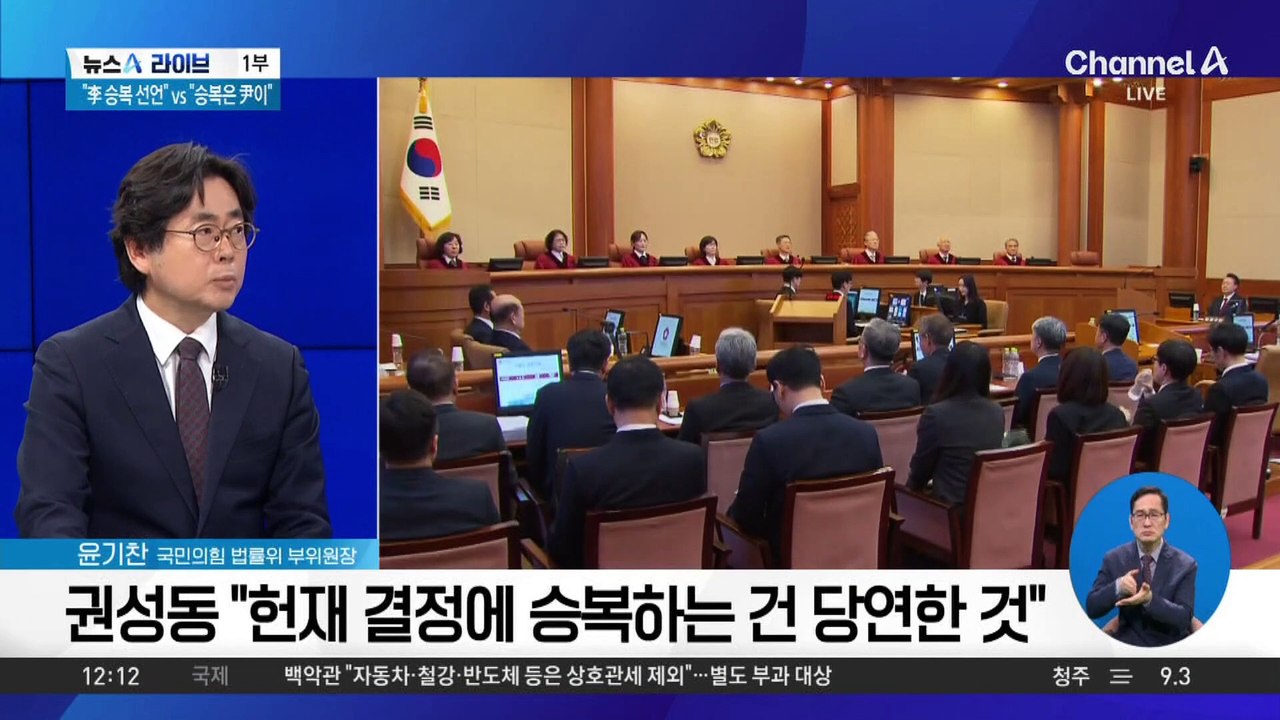 ‘尹 탄핵심판’ 선고 D-1…정치권 ‘결과 승복’ 신경전