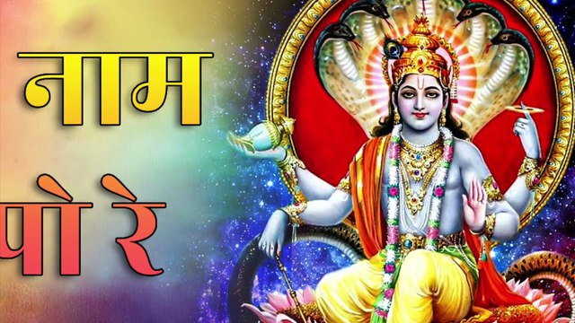 🎶 हरि नाम जपो रे | Hari Naam Japo Re | Krishna Bhajan | New Hari Naam Bhajan | श्री हरि गोविंद