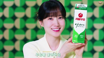 [4K][外掛中字][CF] 2025.04.01 朴恩斌 代言 A2+ 首爾牛奶 with Hong Isaac