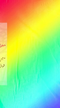 !شوال کے روزوں کے بارے میں حدیث پاک