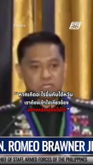 ฟิลิปปินส์ขอเอี่ยว ประเด็นจีนซ้อมรบรอบเกาะไต้หวัน| PPTV Online