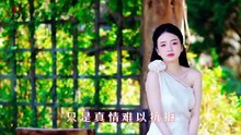 第28集｜DJ《一生不变的承诺》 #车载音乐dj音乐