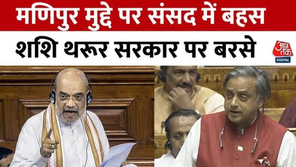 मणिपुर में राष्ट्रपति शासन को लोकसभा ने दी मंजूरी, देर रात तक चली बहस