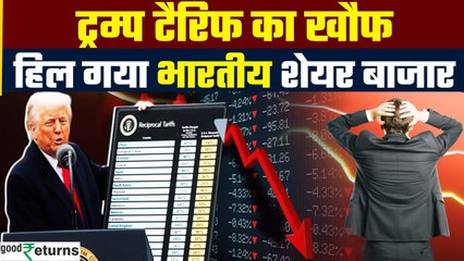 Trump Tariff War: ट्रंप के टैरिफ से बाजार में हाहाकार, मार्केट ओपन होते ही लुढ़का Sensex-Nifty