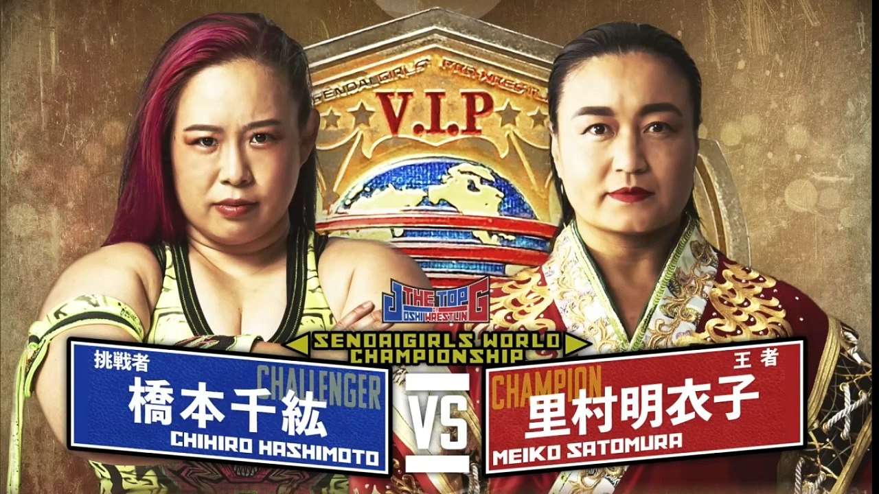 Sendai Girls The Top of Joshi Wrestling Sendai Girls World Championship Chihiro Hashimoto vs Meiko Satomura