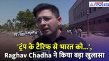 'ट्रंप के टैरिफ से भारत को होगा बहुत बड़ा नुकसान', Raghav Chadha ने क्या कहा