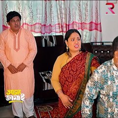ত্যাজ্য জামাই । Tejjo Jamai । Farhad Limon । Akhi Chowdhury । Bangla New Natok 2025