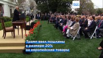 ЕС готовит 