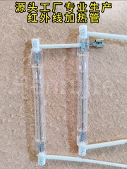 Halogen shortwave infrared heating lamp tubular heating elements120v 500w for Optical Coating
