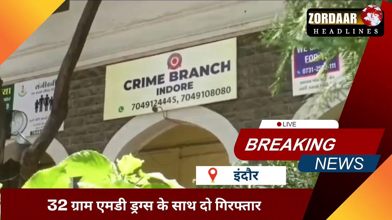 इंदौर क्राइम ब्रांच की बड़ी कार्रवाई: ऑपरेशन प्रहार में 32 ग्राम एमडी ड्रग्स के साथ दो तस्कर गिरफ्तार