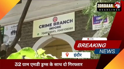 इंदौर क्राइम ब्रांच की बड़ी कार्रवाई: ऑपरेशन प्रहार में 32 ग्राम एमडी ड्रग्स के साथ दो तस्कर गिरफ्तार