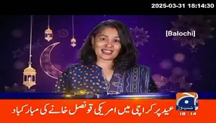 Geo News Eid Mubarak to everyone from the US Consulate Karachi. (3)