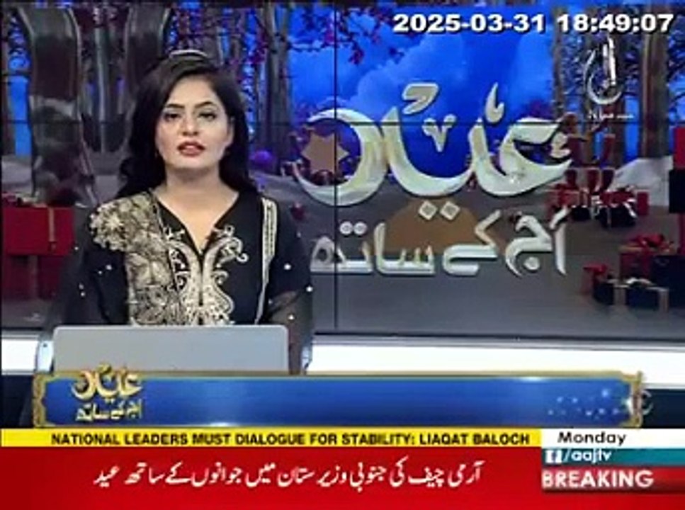 Aaj  News Eid Mubarak to everyone from the US Consulate Karachi.