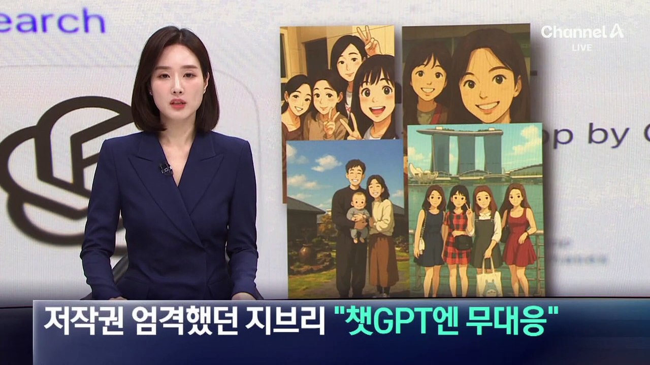 저작권 엄격했던 日 지브리…“챗GPT엔 무대응”