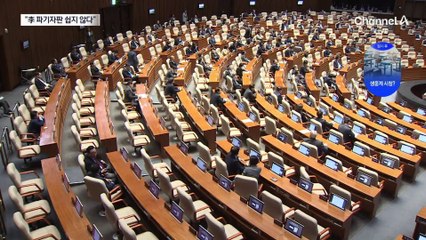 李 ‘선거법’ 파기자판 질의에…대법원 답변은?