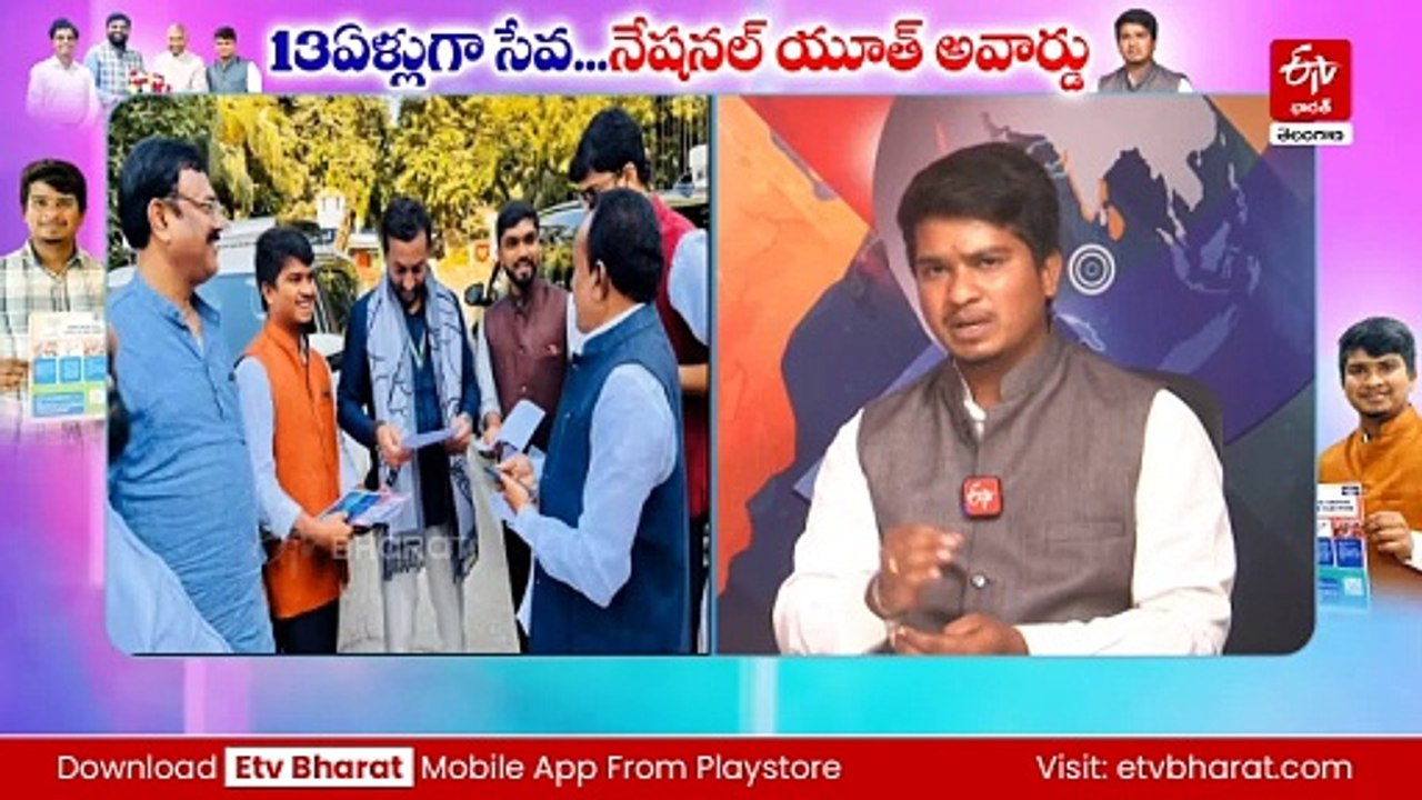 13 ఏళ్లుగా సమాజ సేవ - జాతీయ యువజన పురస్కారానికి తెలంగాణ యువకుడి ఎంపిక