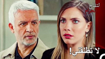 زواج يلدز وهاليت على وشك الانتهاء - التفاح الحرام الحلقة ال 130