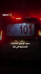 ماذا قالت عائلات الأسرى الإسرائيليين عن توسيع الهجوم على غزة؟