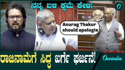 Mallikarjuna Kharge ಅರಣ್ಯ ಭೂಮಿ ಕಬಳಿಕೆ' ಆರೋಪ ಸಾಬೀತುಪಡಿಸಿ, ರಾಜೀನಾಮೆಗೆ ಸಿದ್ಧ