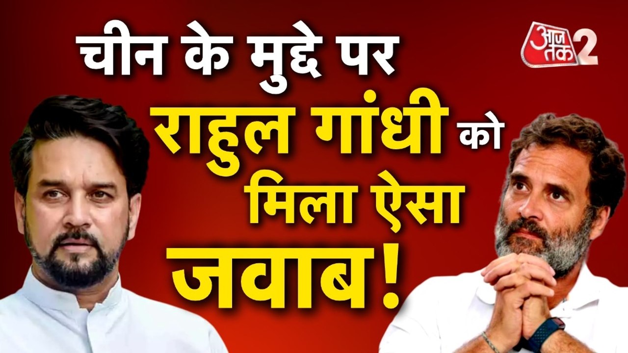 राहुल गांधी का तीखा वार, वक्फ बिल बहस में चीन न...