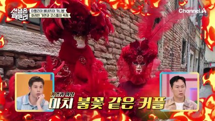 화려한 가면을 쓰고 즐기는 베니치아 카니발★ 탑에서 사람이 떨어지는 천사강림부터, 종류별 가면마다 얽힌 사연까지?!