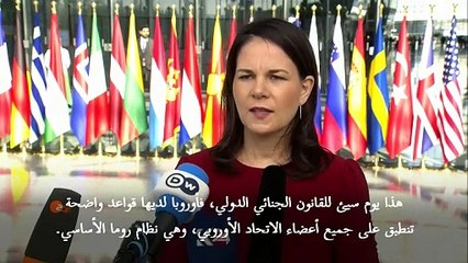 وزيرة الخارجية الألمانية: زيارة نتانياهو إلى المجر "يوم سيئ" للقانون الدولي