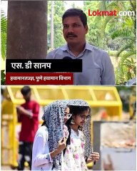 एप्रिल आणि मे मध्ये राज्यात उन्हाची स्थिती कशी असेल