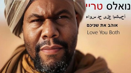 Trey Knowles - Love You Both