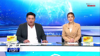 เปิดศึก 2 ผู้กว้างขวาง "บังมัด" บุกตบ "สันธนะ"  | เนชั่นทันข่าวค่ำ | 3 เม.ย.68 | PART 1