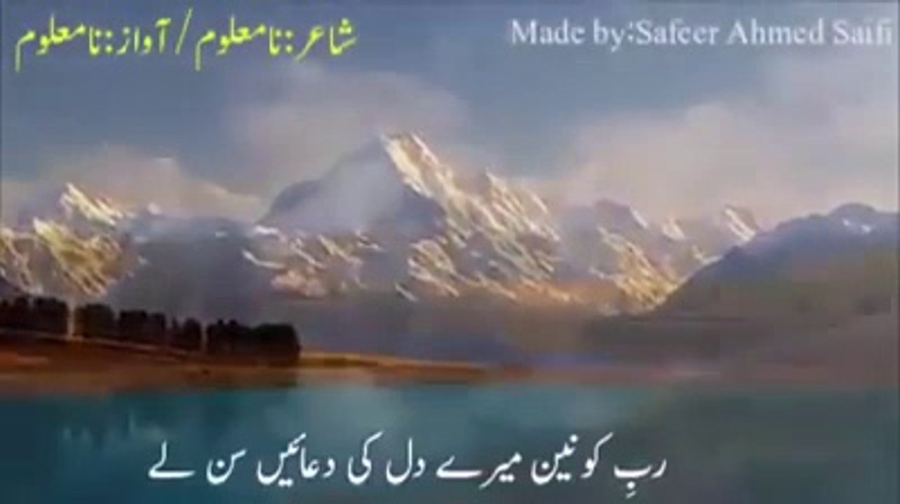 Favourite د و عا
