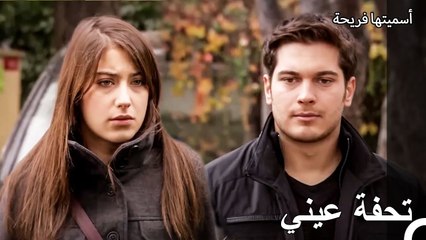 مواجهة أمير وفريحة - أسميتها فريحة