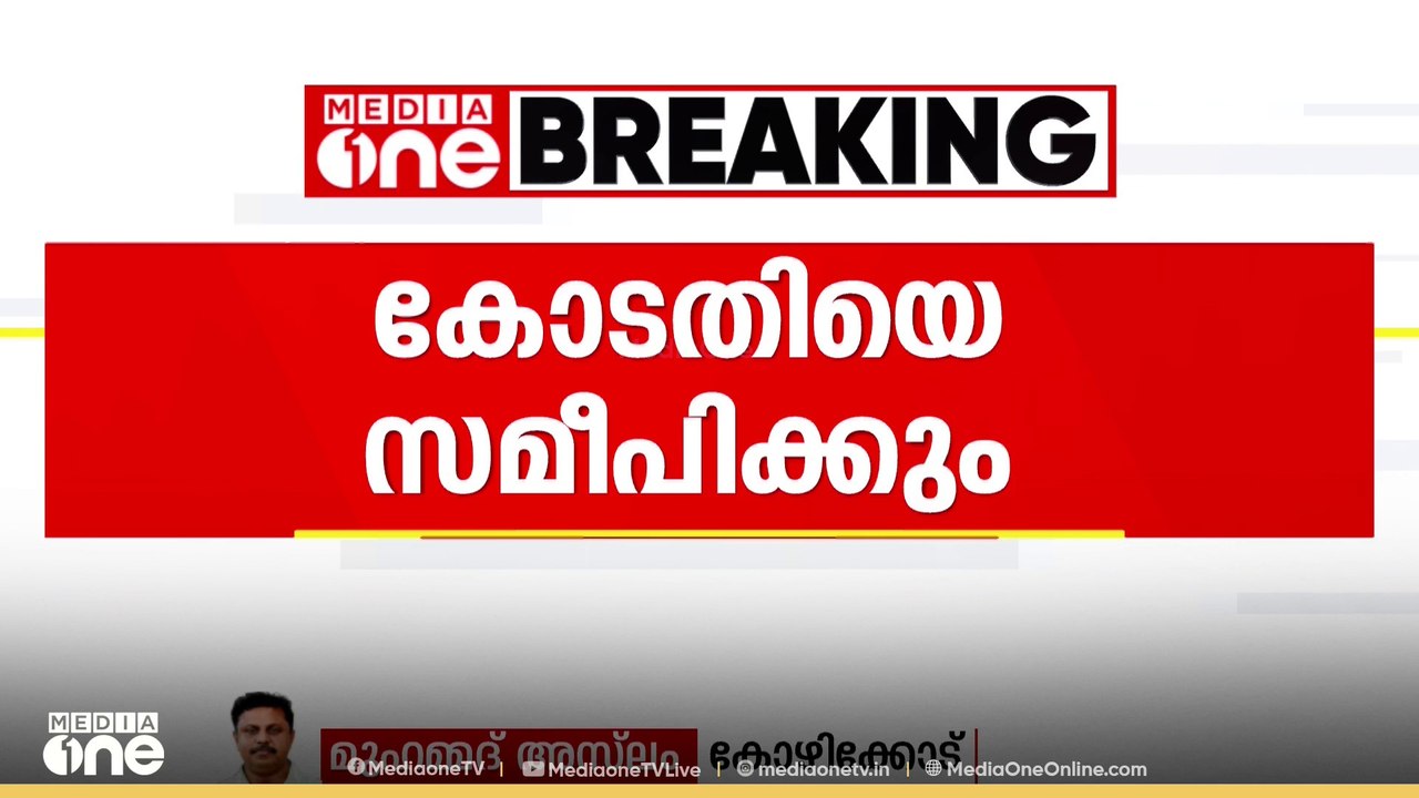 വഖഫ് ഭേദഗതി ബില്ലിനെതിരെ കോടതിയെ സമീപിക്കാൻ കാന്തപുരം എ.പി വിഭാഗം | waqf bill