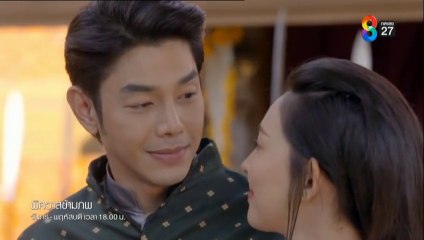 พิศวาสข้ามภพ ตอนที่ 8 (EP.8) วันที่ 3 เมษายน 2568