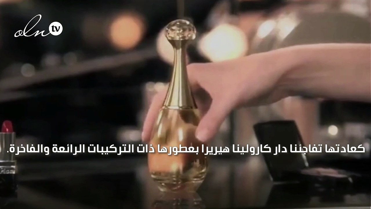 212 VIP Rosé: رائحة أنثوية من كارولينا هيريرا
