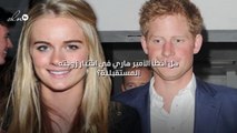 هل أخطأ الأمير هاري في اختيار زوجته المستقبلية؟!