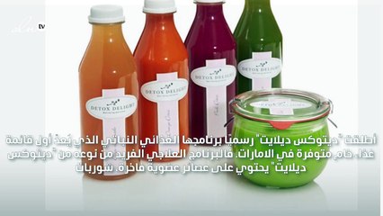 الديلايت النباتي بالغذاء الخام متوفر لك من "ديتوكس ديلايت"