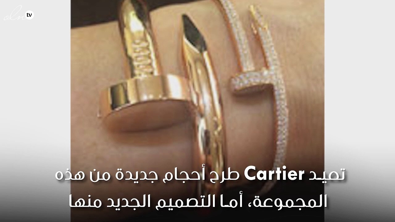 أساور Cartier الأيقونية Just Un Clou